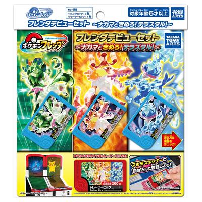 Pokémon Frenda Frenda Debut Set ~Get Excited with Your Friends! Terrastar!~