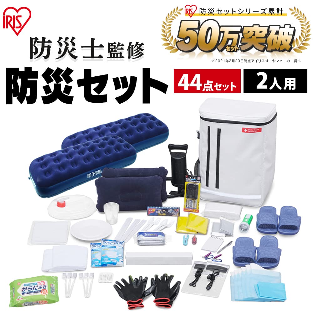 by a disaster prevention IRIS OHYAMA Disaster Prevention Goods Disaster Prevention Backpack Disaster Prevention Set for 2 People Complete Set Air Bed