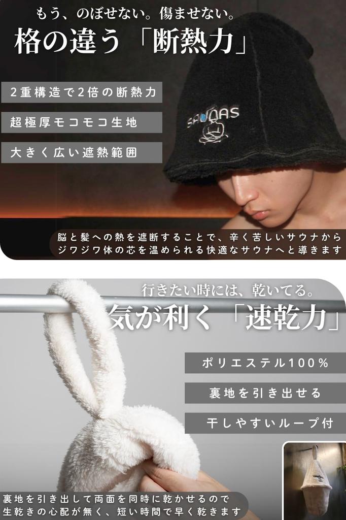 Sauna Hat Mark I Sauna Double Easy to Stylish [saunas] Men's Hat, Large, Deep, Fluffy, Thick, Layer, Carry, Couples, Matching, Washable, (Stone Black)