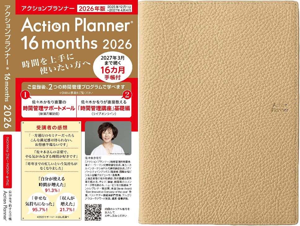 

Планировщик курса по тайм-менеджменту 2026 16-месячный планировщик Декабрь Еженедельный Вертикальный А5 Итальянская Натуральная Кожа Линия Milano Бежевая Элегантность Действие 2026