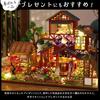moin moin 1/24 scale dollhouse miniature DIY kit set featuring a Japanese-style inn (Wakii) with a focus on Japanese cuisine, featuring a late-night d