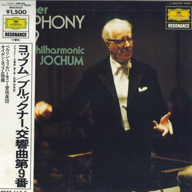 LP Record EUGEN JOCHUM, BERLIN PHILHARMONIC O - Bruckner: Symphony No. 9 In D Minor MGX7037 DEUTSCHE GRAMMO 1979 Japan Classical Used