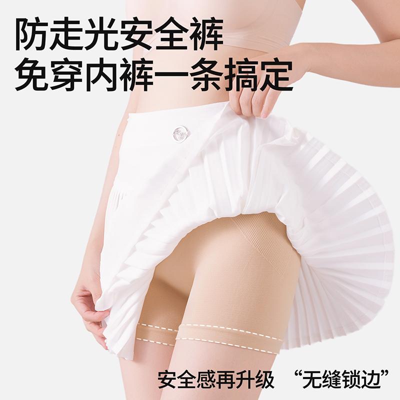 Three-in-One High-Waisted Compression Safety Pants with Antibacterial Cotton Crotch