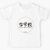 Crazy Car Art 0003 Kids T-Shirt