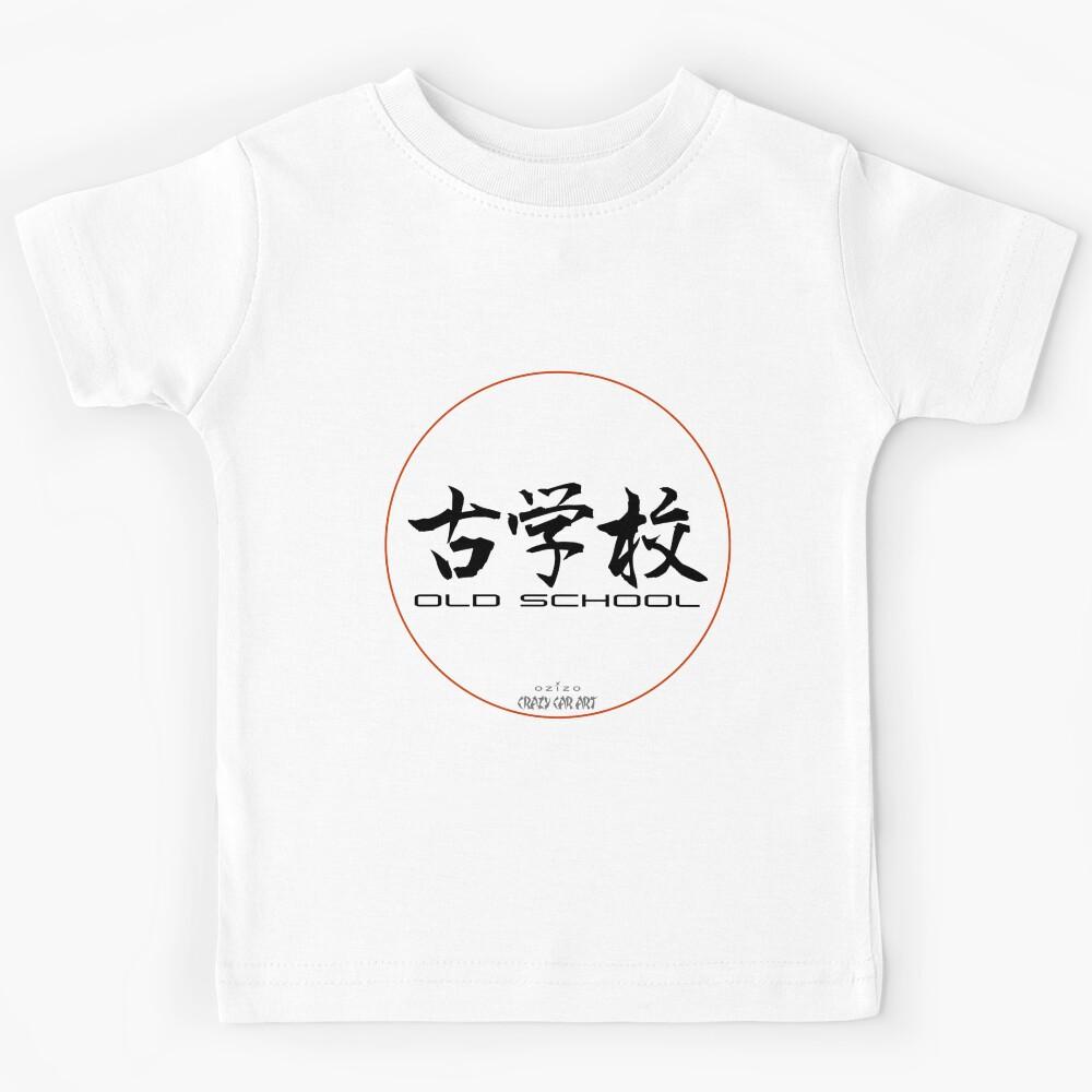 Crazy Car Art 0003 Kids T-Shirt 170