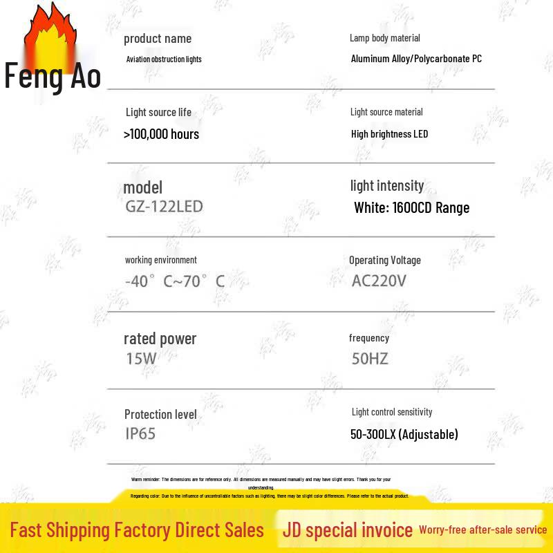 Fengaoying Smart LED Aviation Obstruction Light