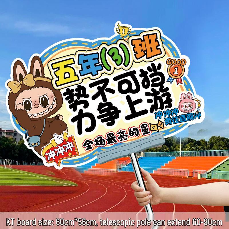 Autumn Sports Meet Handheld Cheer Signs for School Events