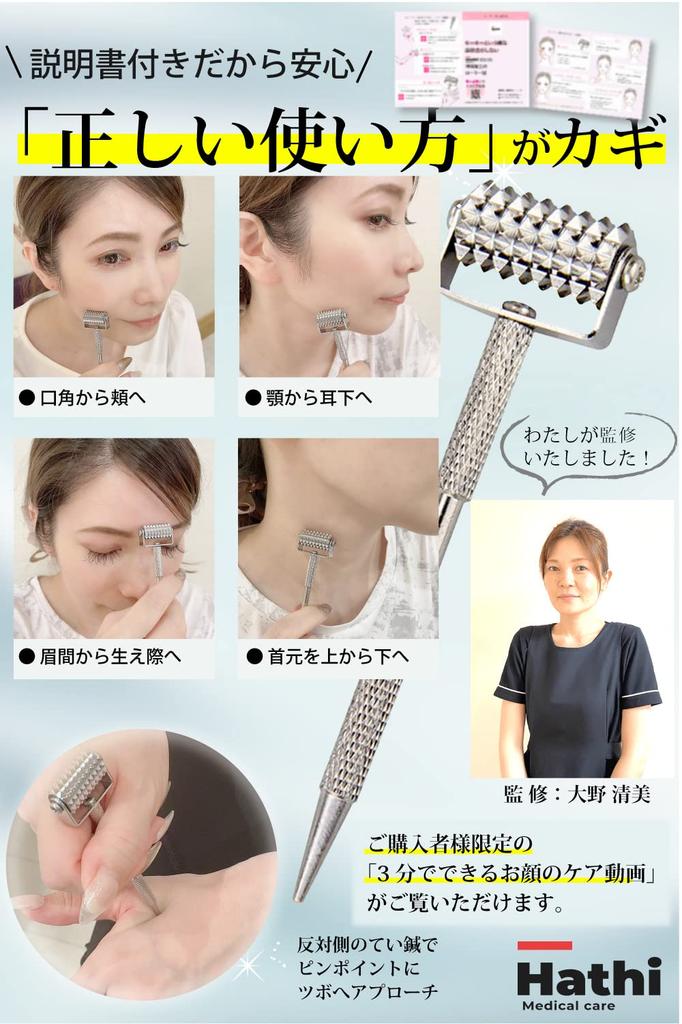 in anan x Hathi Facial Roller Acupuncture Care Video Instructions Processed to Prevent Unpleasant Friction [Featured Esthetician-Supervised] (3-Minute