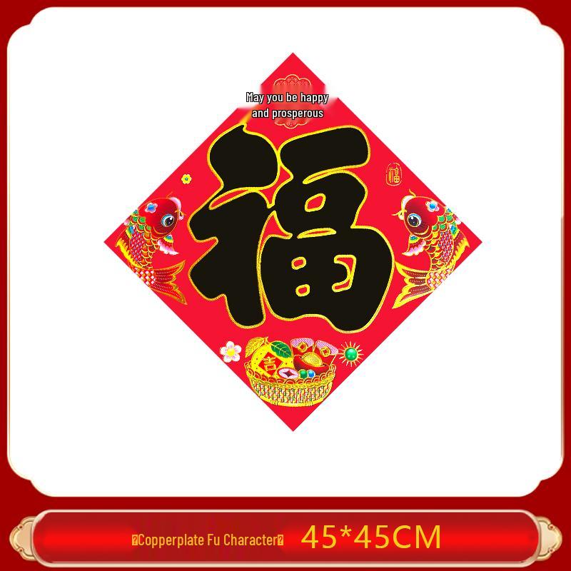 Gold Foil Fu Character Door Sticker and Couplet Set 1 Fu Character