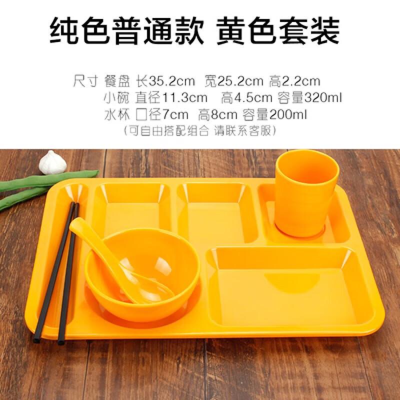 Melamine Divided Rectangular Meal Tray Set