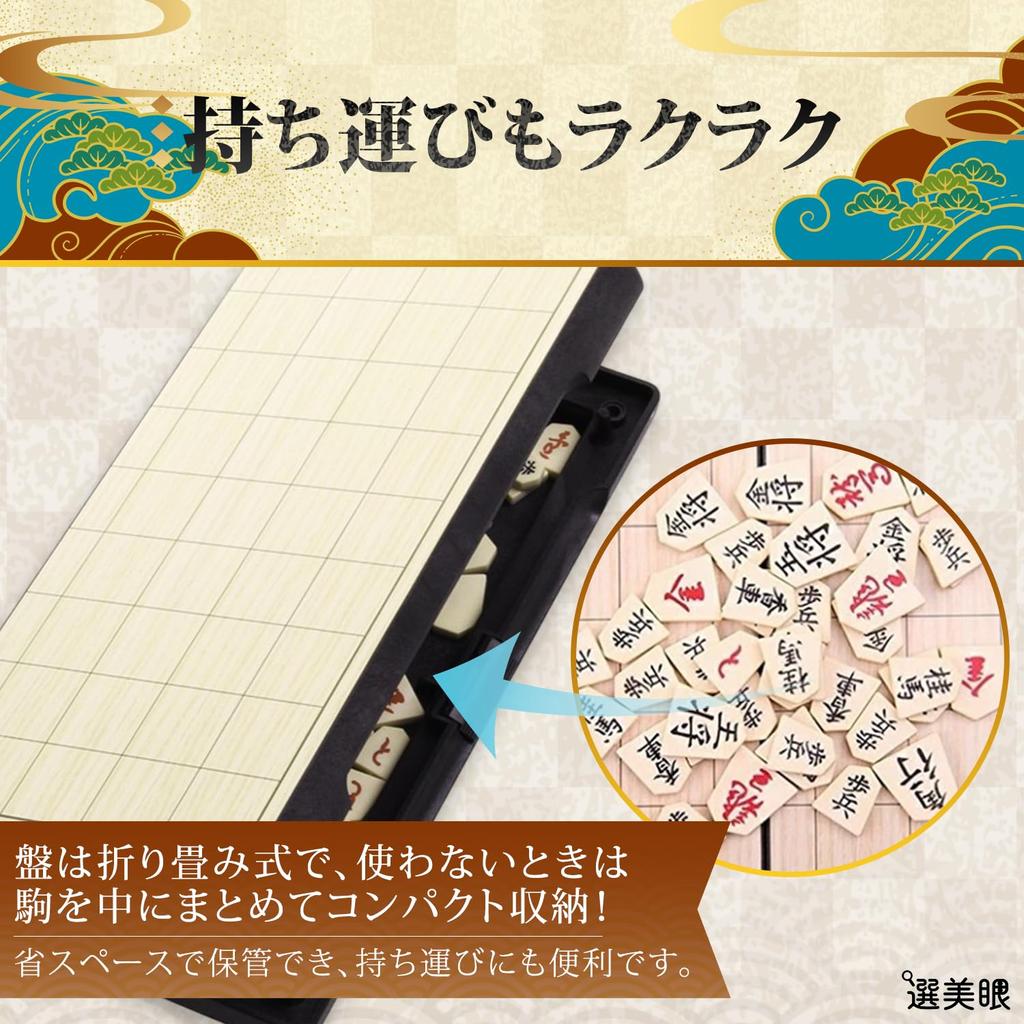 Senbikan Shogi Board Educational Board Compact Travel Set, Magnetic, Foldable, Toy, Game, Magnet,