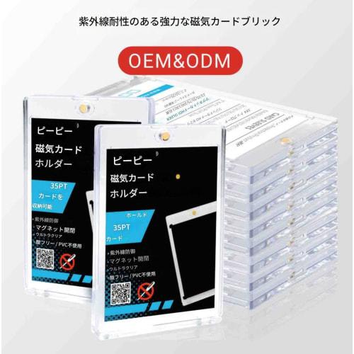 Set of 8 UV-Protected Magnetic Card Loaders for Trading Cards (35pt) - UV Protection, Storage, Protective Case for Collectible Cards, Magnetic, One-To