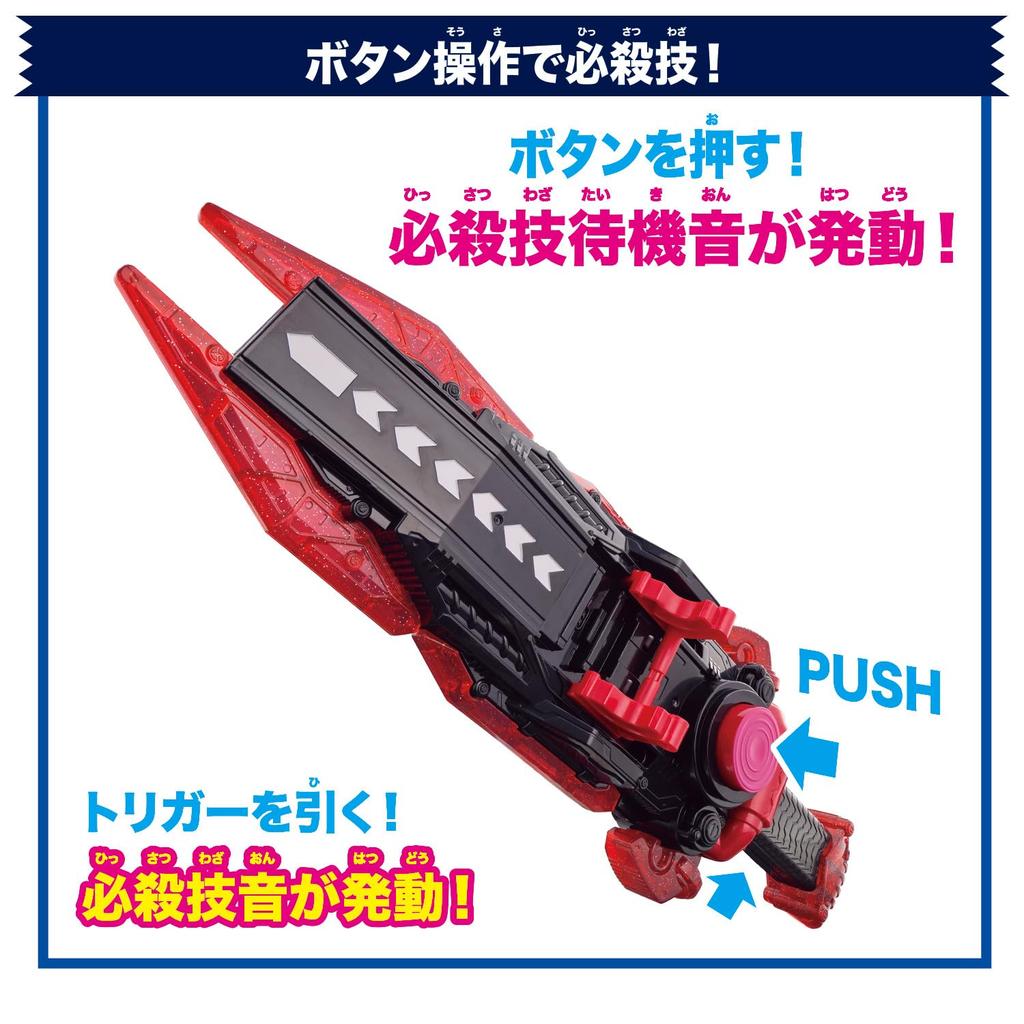 Kamen Rider Gav DX Gav Gab Blade Gochi Speeder Doporučeno pro děti od 3 let [Bandai] a