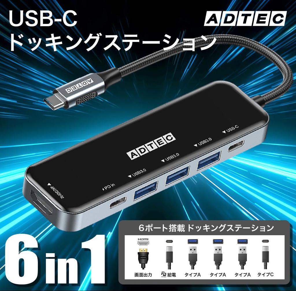 ADTEC Hub Dockingstation mit PD100W 5Gbps und 6-in-1 USB-C Passthrough, 4K/60Hz, USB-C, USB-A Anschlüsse, AHUB-VA3CP-4K30