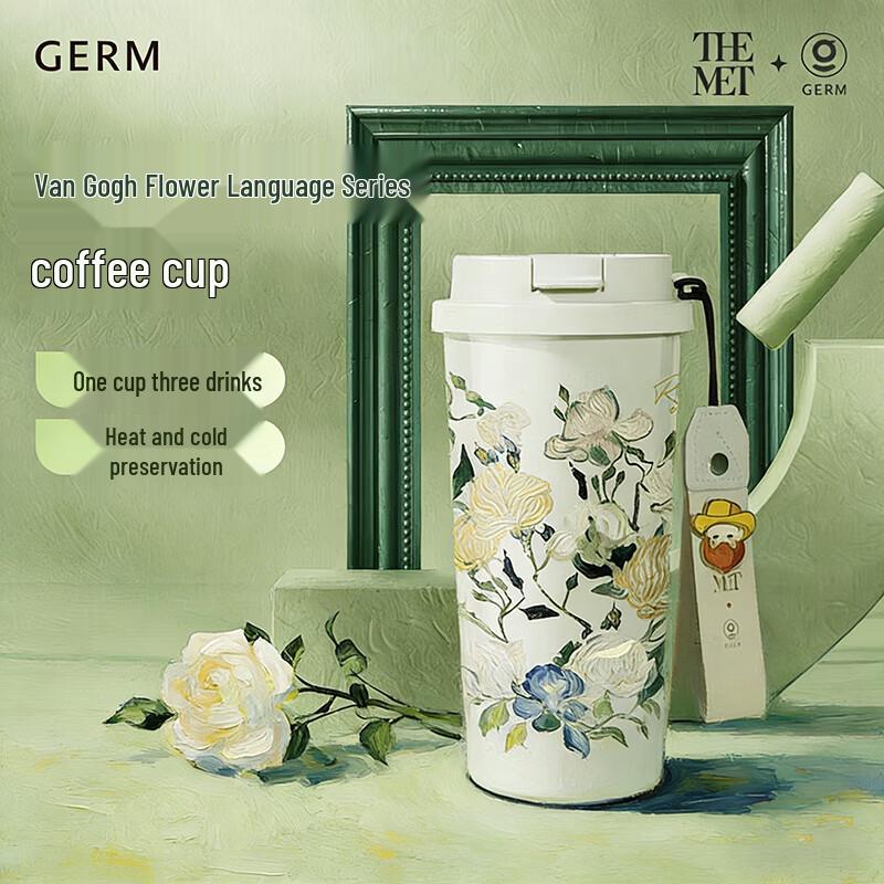 Термокружка Germ Van Gogh Tribute с двумя отделениями 500ml