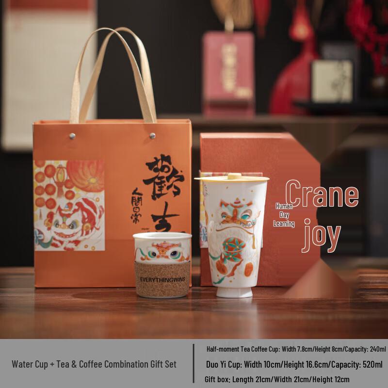 Hongyu Ceramic Cup Gift Set