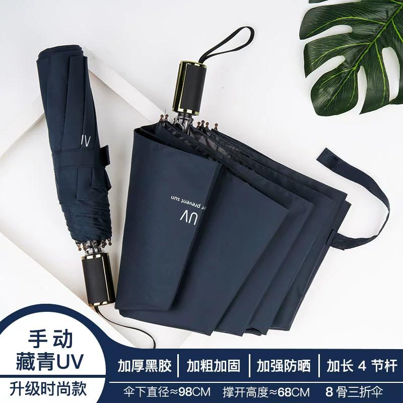 Fully Automatic Large Umbrella for Men and Women, Dual-Use for Sun and Rain, Sunshade Umbrella, Uv Protection, with Logo Printing