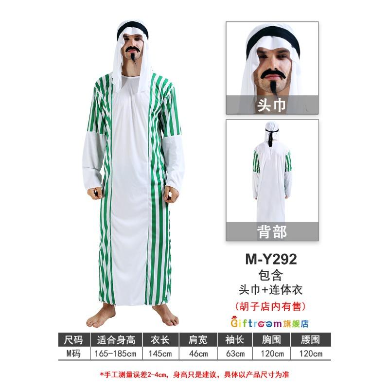 

Хэллоуин Маскарад Принц Мужское Зеленое и Белое Полосатое Дубайское Платье one size fits all