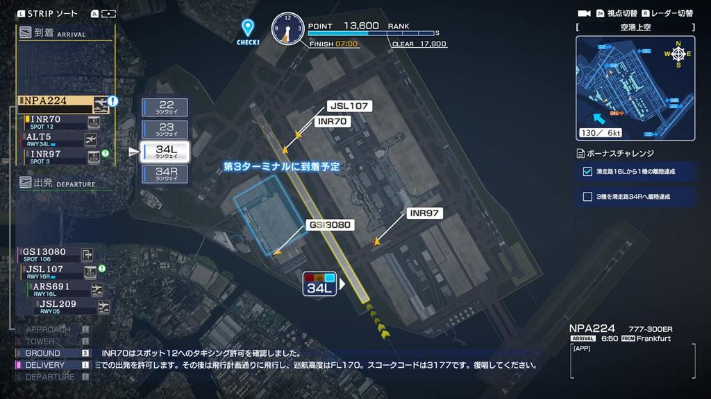 an Air Traffic Controller Airport Hero Haneda Switch I'm -