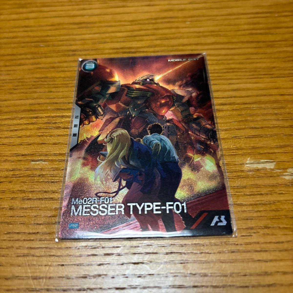 Used Mobile Suit Gundam Arsenal Base Messer TYPE-F01 PR Promo