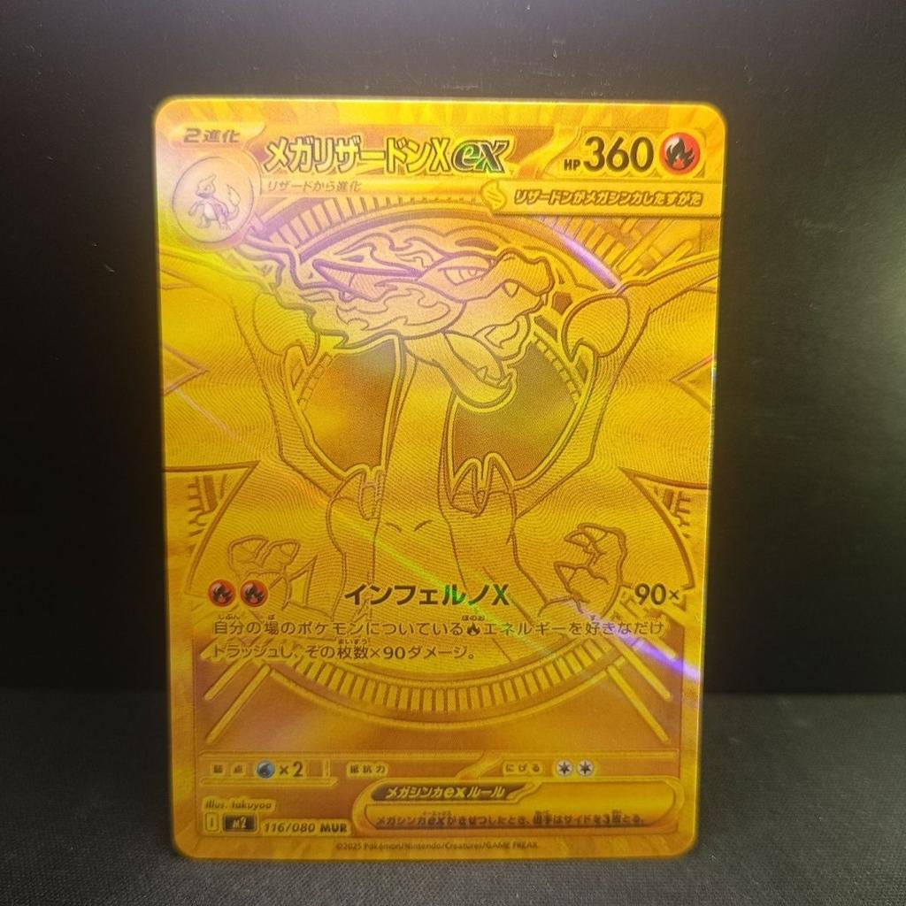 Diy 1pcs/set Pokemon Ptcg M2 Mega Charizard Self Control Collect Signature Trading Flash Card Anime Cartoon Christmas Gift