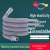 Shouli Odor-Proof Flexible Drain Hose for Washing Machines: Quick Drain, Non-Clogging Extension