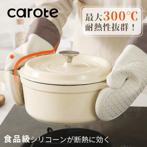 CAROTE Heat-Resistant Oven Mitts, Pot Holders, Heat-Resistant Oven Gloves, 300C Heat Resistant, Anti-Slip, Stain-Resistant, Durable, Suitable for Con