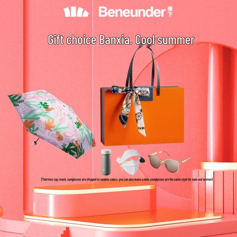 Подарочный набор зонтов Beneunder BM526 с защитой от УФ-излучения
