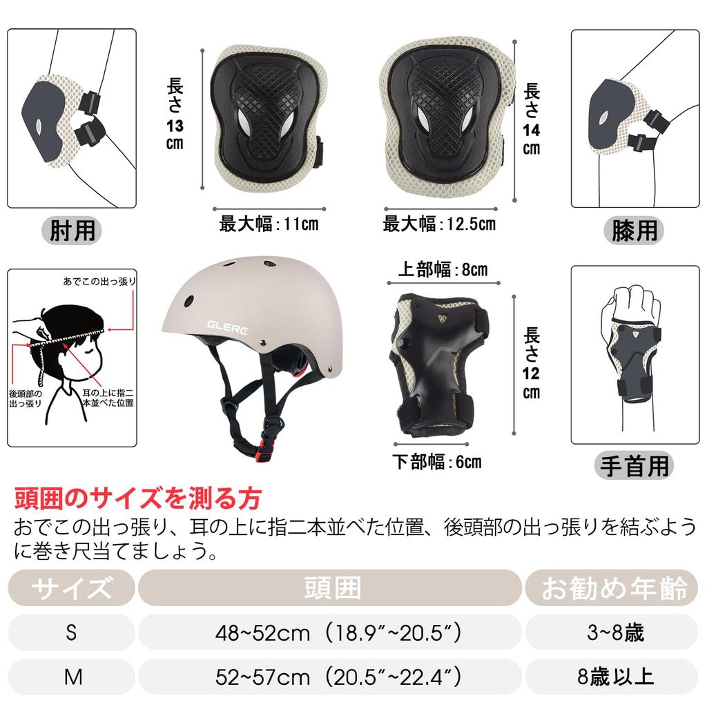 Glerc Helmet and Protector Bicycle Sports Helmet for Elementary School and Junior High School Features and Wrist CPSC SGS 3D Protective Adjustable
