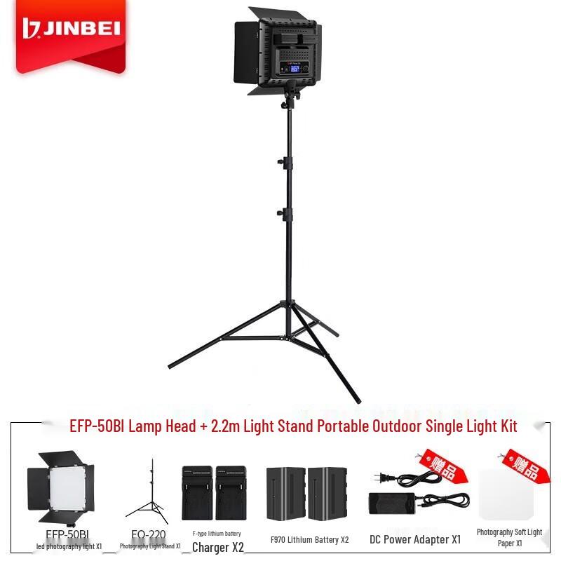 JINBEI EFP-50BI Flat Panel Bi-Color LED Fill Light Kit
