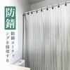 Goowin Tension inches kg Weight for Bathroom Adjustable Spring Privacy White Rod, 59.2-62.6 (139-166 cm), Strong, 9-6 Capacity, Curtains, Curtains,