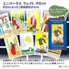 Universal Waite Tarot Tarot Reading Japanese Instruction Manual Authentic Tarot 78 Cards Deck, Instructions, Included, Cards,