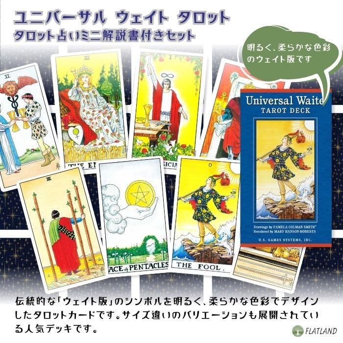 Universal Waite Tarot Tarot Reading Japanese Instruction Manual Authentic Tarot 78 Cards Deck, Instructions, Included, Cards,