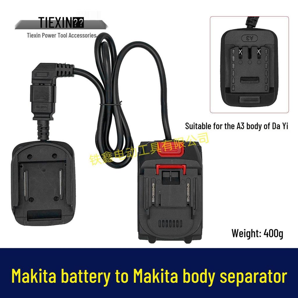 Makita Battery Separator Converter Cable for Machine Connection (07023)