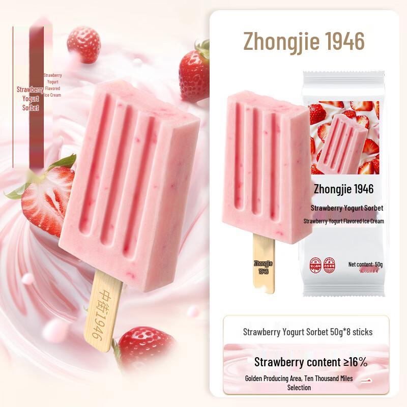 Zhongjie 1946 Premium Ice Cream Bars