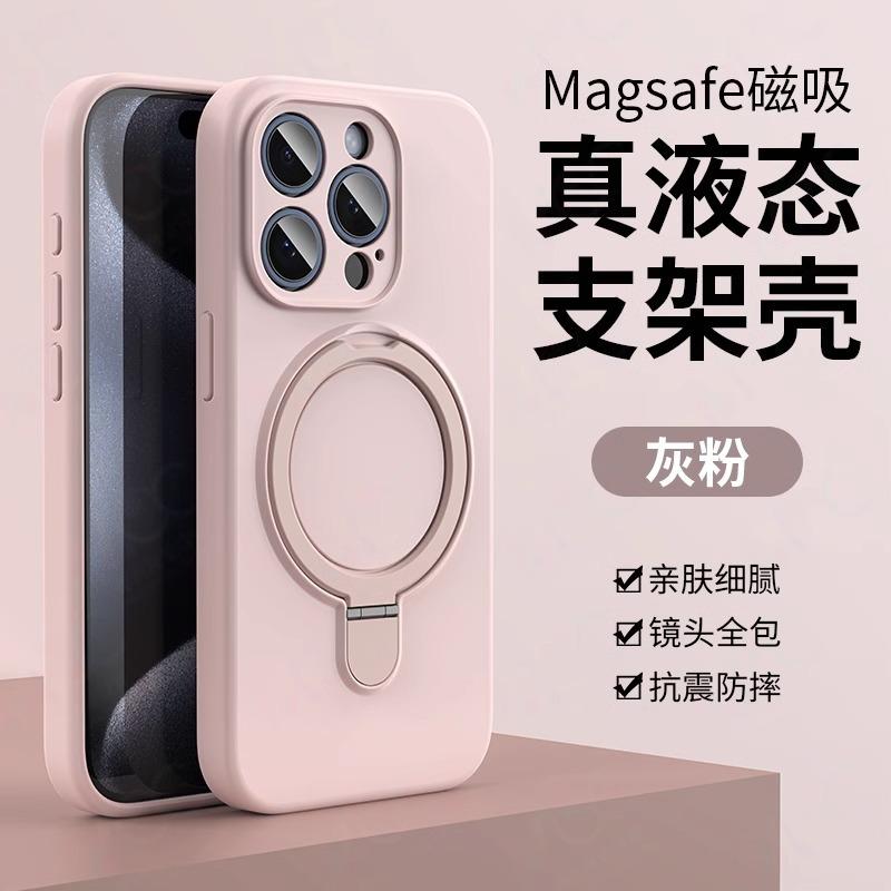 Applicable To iPhone17 Skin Matte Liquid Silicone Magnetic Suction Bracket Mobile Phone Case Apple 16 Fine Hole Protective Case 15