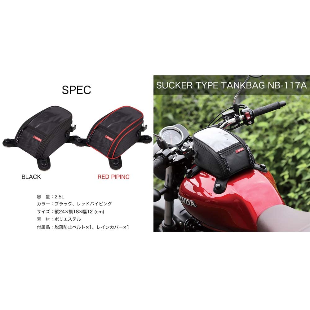 DEGNER SUCKER TYPE TANKBAG NB-117A (Black)
