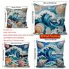 2D Ocean Waves & Shells Pillow Covers Decor Pattern Cushion Cover Suitable For Sofa Bedroom Car Pillow Cover