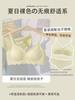 Naked feeling seamless jelly soft support less wind small chest gathering spring and summer thin no steel ring bra set