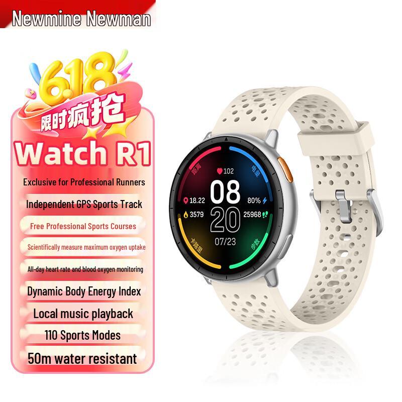 Newmine Watch R1 GPS Умные спортивные часы с Bluetooth-вызовом (Китайская версия)