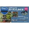 Takagi (Takagi) Horse Garden Bleeding 5m 5m Irrigation Black G450BK05