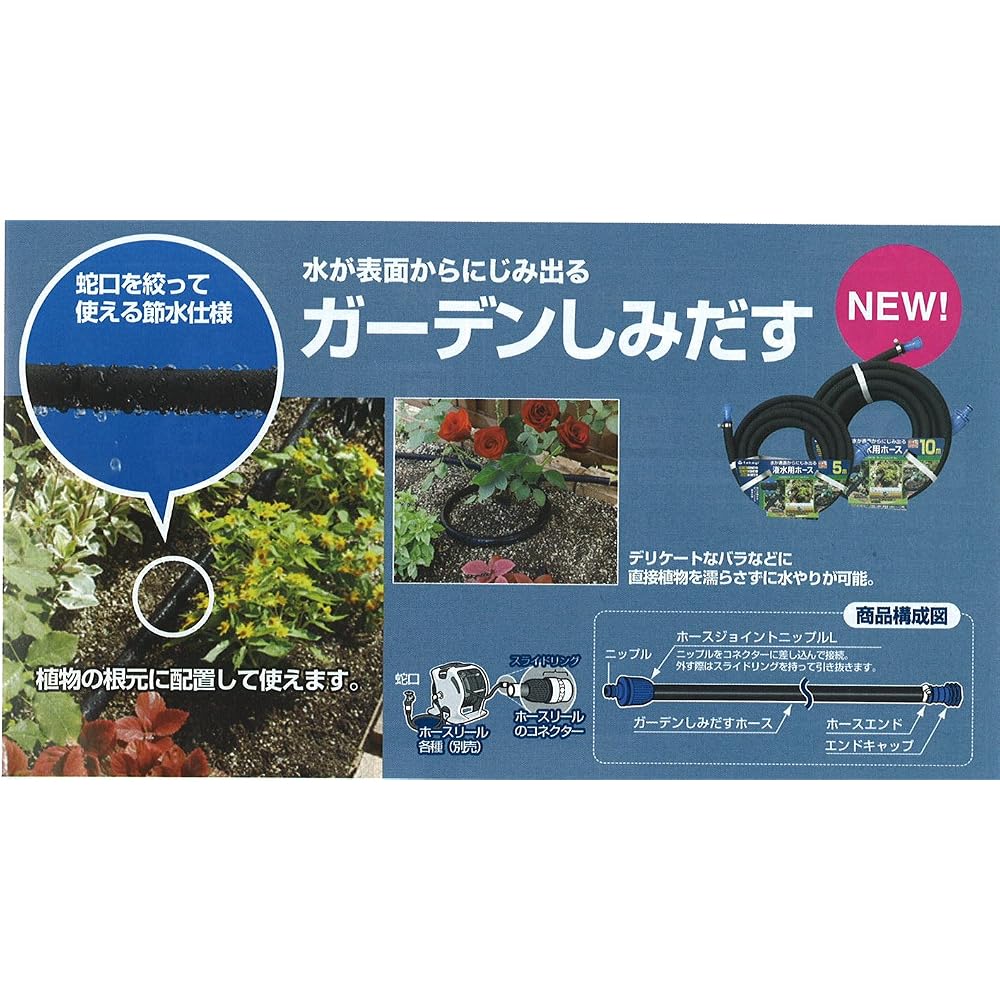 Takagi (Takagi) Horse Garden Bleeding 5m 5m Irrigation Black G450BK05