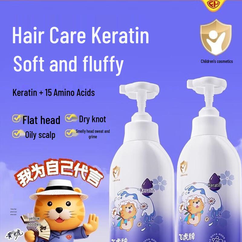 Feihu Children's Keratin Amino Acid Shampoo