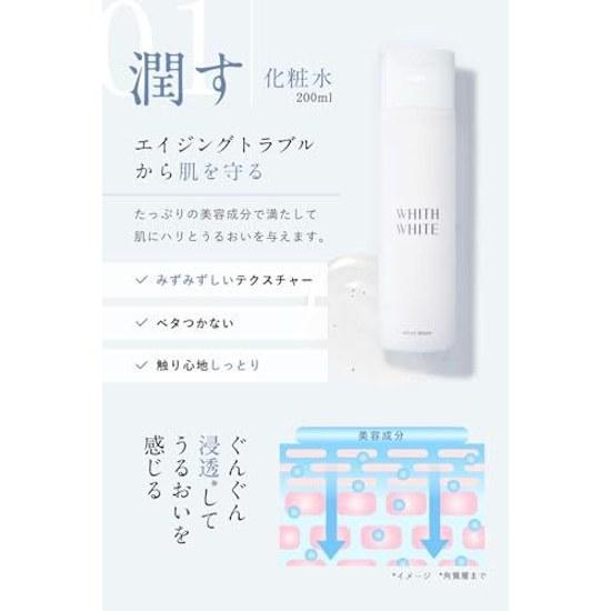 WHITH WHITE Fis Lotion Beauty Serum Emulsion Quasi-Drug Ceramide Placenta Whitening Spot Measures 200ml 50ml 150ml
