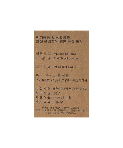 [VANS] Old Skool Low Pro VN000D0EBKA1 [Shipped from Korea] 100% Authentic