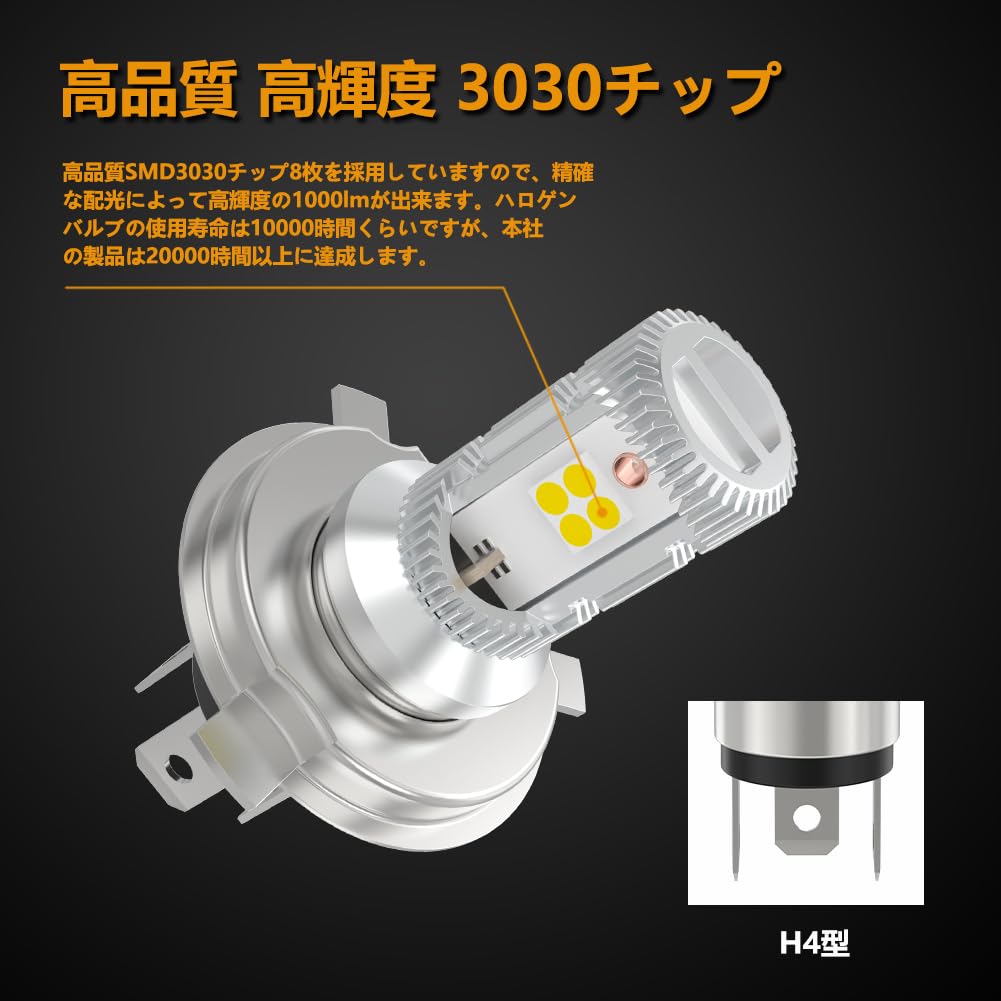 H4 LED Headlight for Motorcycles, Hi/Lo Switching, DC, AC Compatible, 12 V - 60