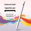 Intelligenter magnetischer Eingabestift für iPad & Android