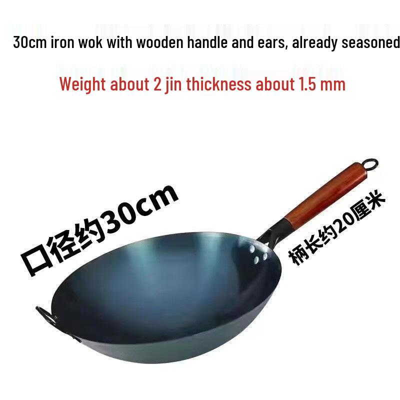 Традиционный вок из чистого железа Fushangchu 30cm