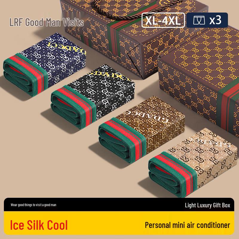 

Мужские охлаждающие антибактериальные боксеры-брифы из ледяного шелка Liangrenfang XL (95-125 jin)