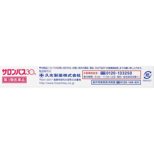 [Third-class OTC Drug] Salonpas 30, 20 Sheets